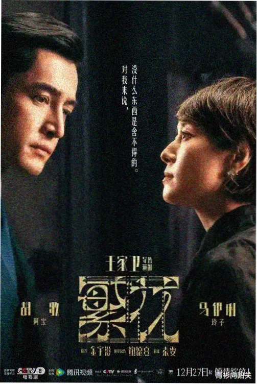 渗透第01集分集剧情初入敌营